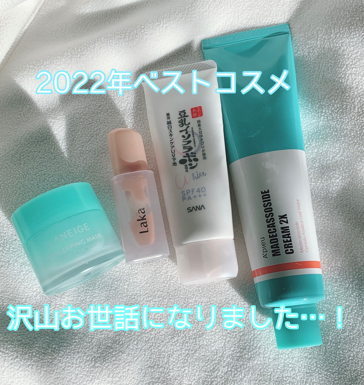 リップスリーピングマスク/LANEIGE/リップバームを使ったクチコミ（1枚目）