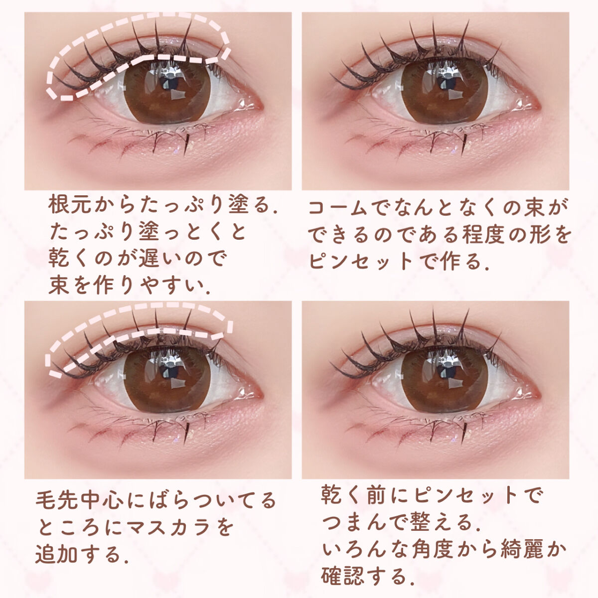 クイックラッシュカーラー/キャンメイク/マスカラ下地を使ったクチコミ（3枚目）