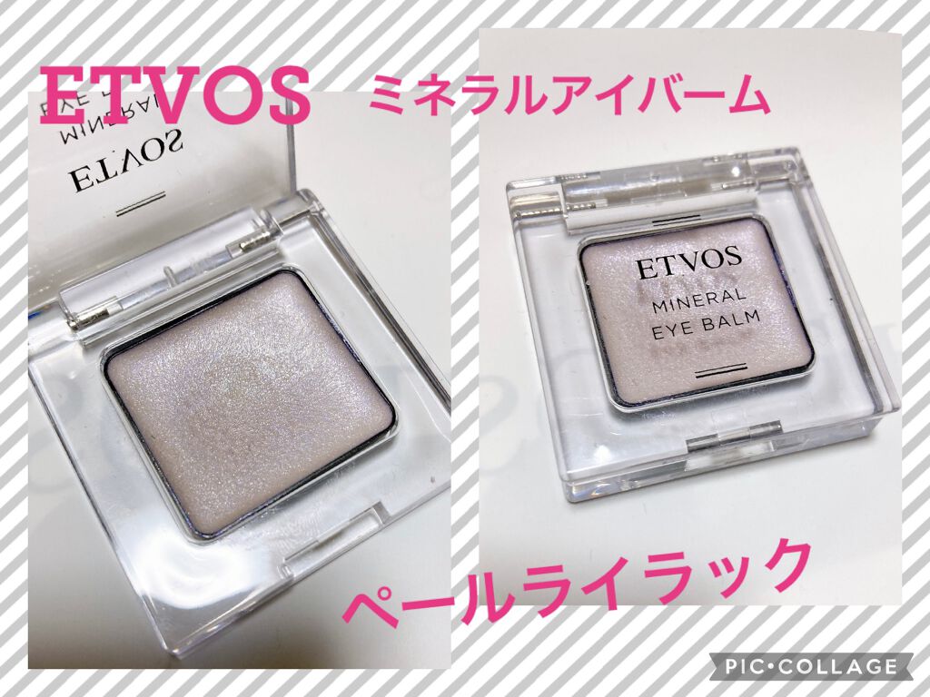 ミネラルアイバーム/エトヴォス/ジェル・クリームアイシャドウを使ったクチコミ(2枚目)