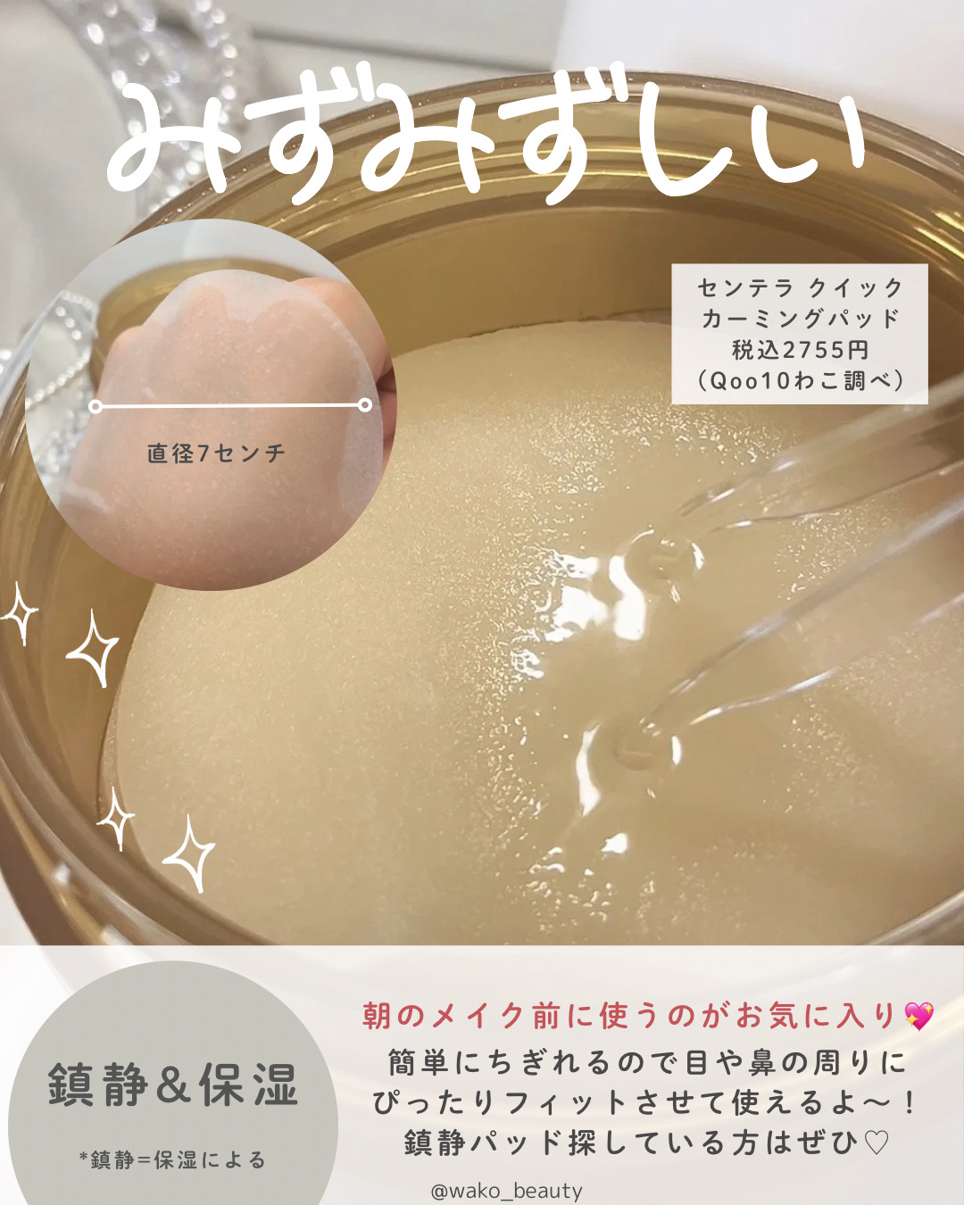 SKIN1004 センテラ ライトクレンジングオイルのクチコミ「✨🎀お守りスキンケア🎀✨

乾燥が気になる冬のスキンケアに♡

私のイチオシは、みずみずしい仕.....」（2枚目）