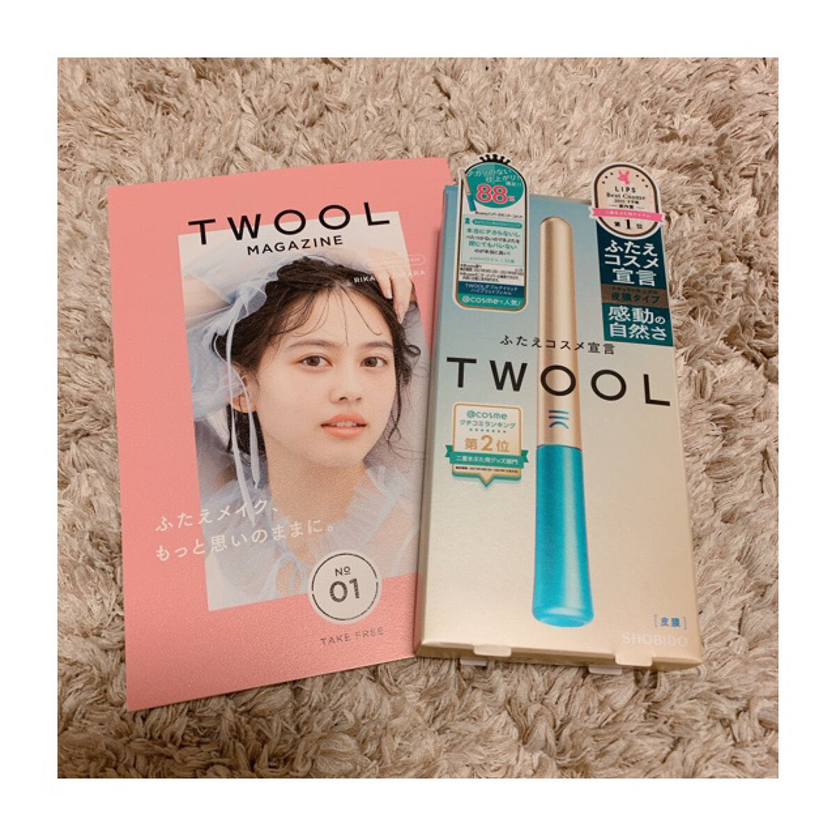 TWOOLダブルアイリッドハイブリットフィルム/SHOBIDO/二重まぶた用アイテムを使ったクチコミ（1枚目）