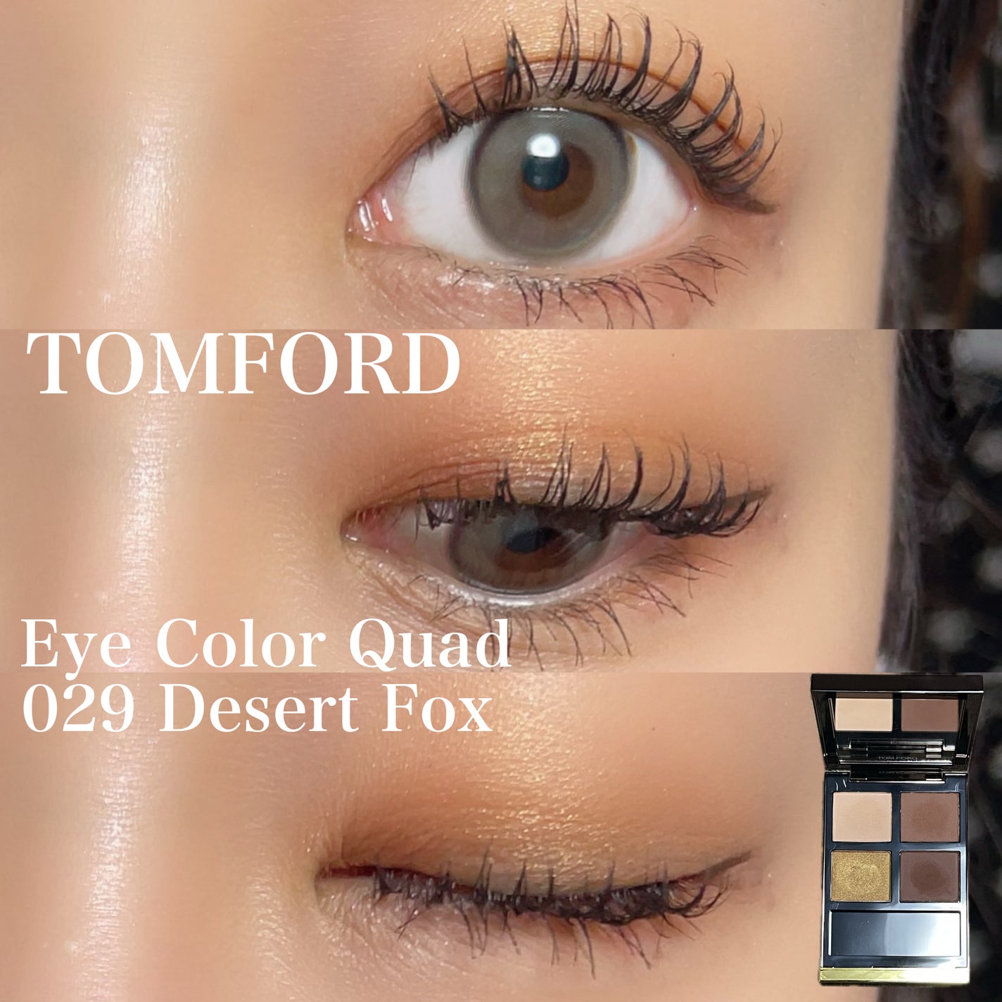 アイ カラー クォード/TOM FORD BEAUTY/アイシャドウパレットを使ったクチコミ(1枚目)