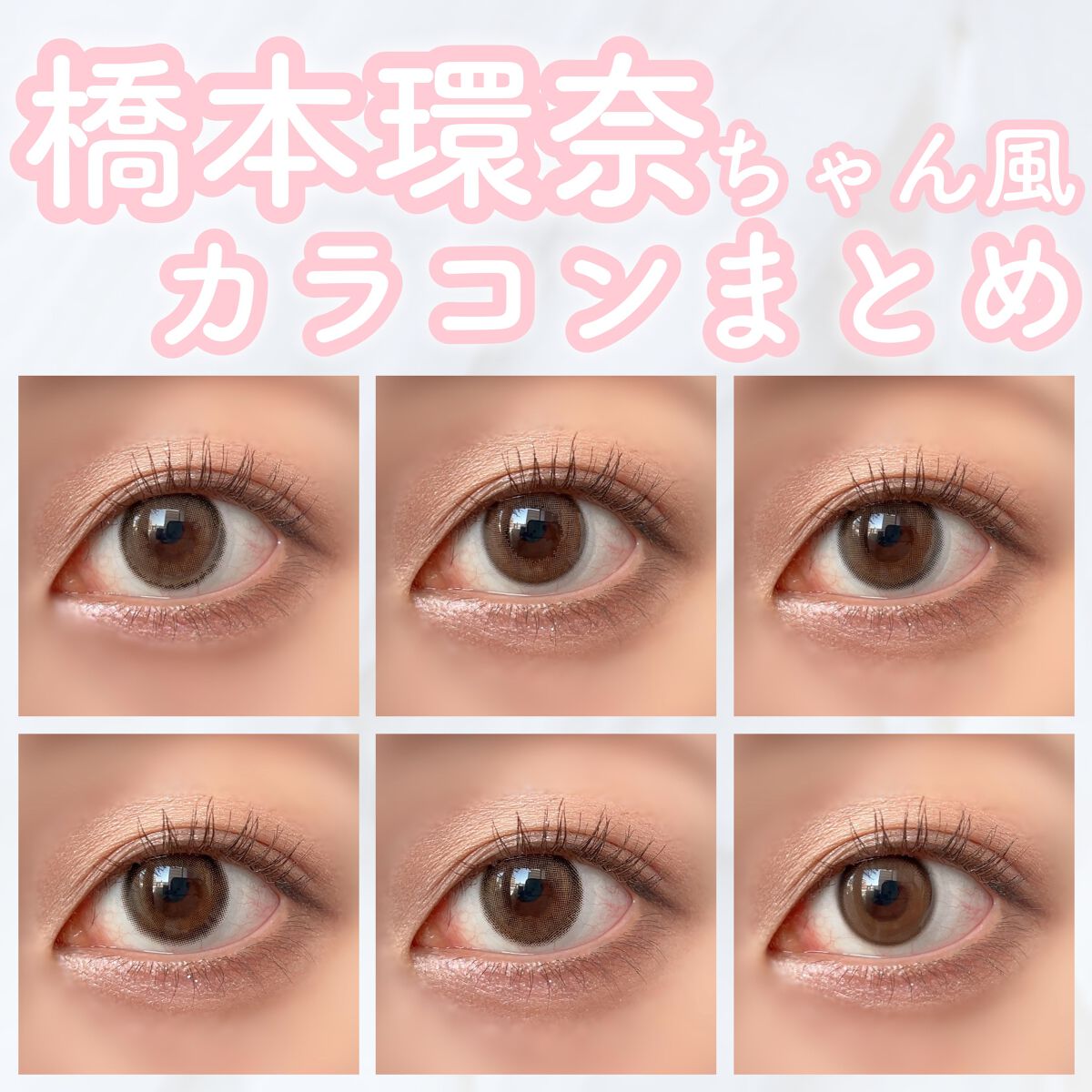 ラルムクリオネシリーズワンデー/LARME/ワンデー（１DAY）カラコンを使ったクチコミ（1枚目）