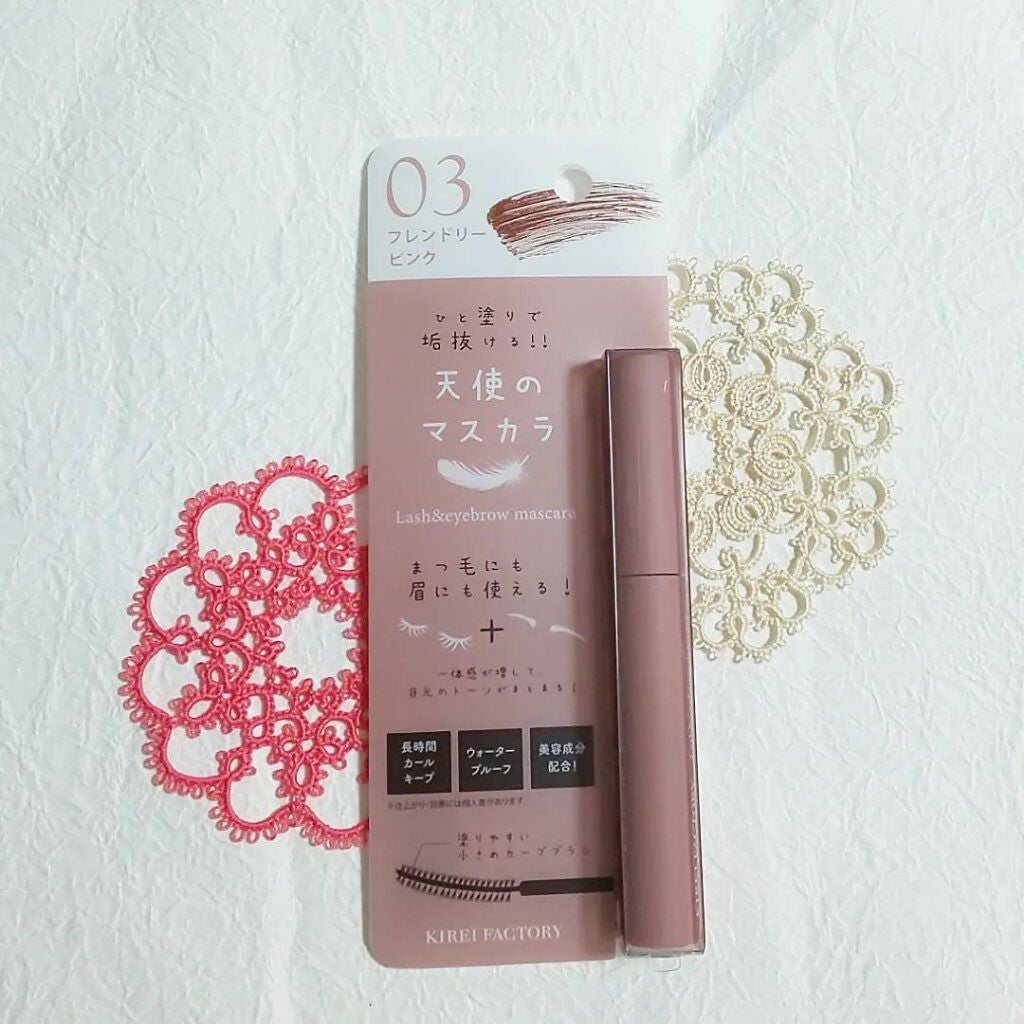 ラッシュ&アイブロウマスカラ/KIREI FACTORY/マスカラを使ったクチコミ(1枚目)