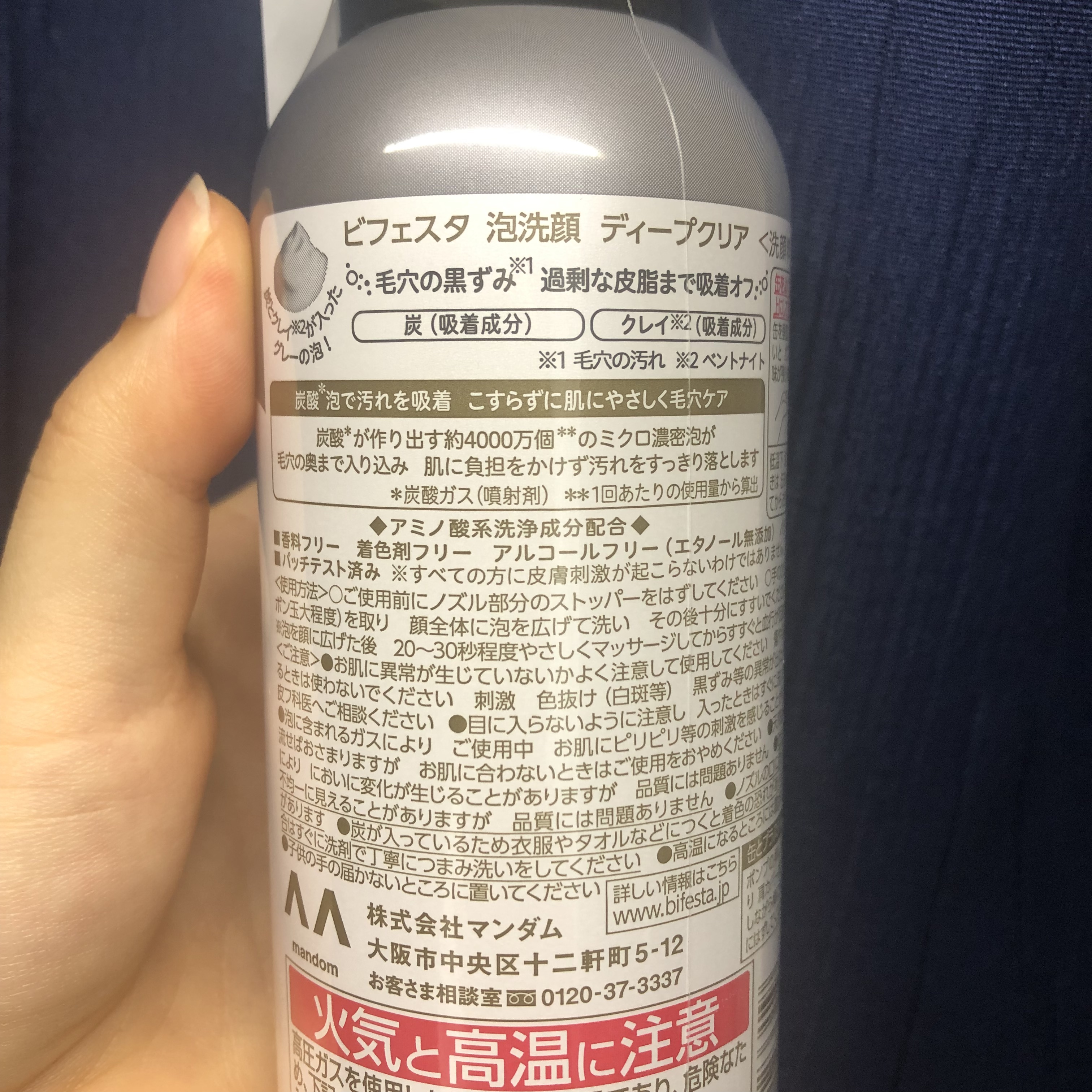 泡洗顔 ディープクリア/ビフェスタ/泡洗顔を使ったクチコミ（3枚目）