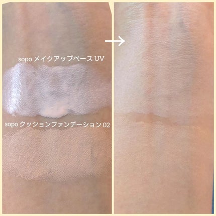 メイクアップベースUV/sopo/化粧下地を使ったクチコミ(7枚目)