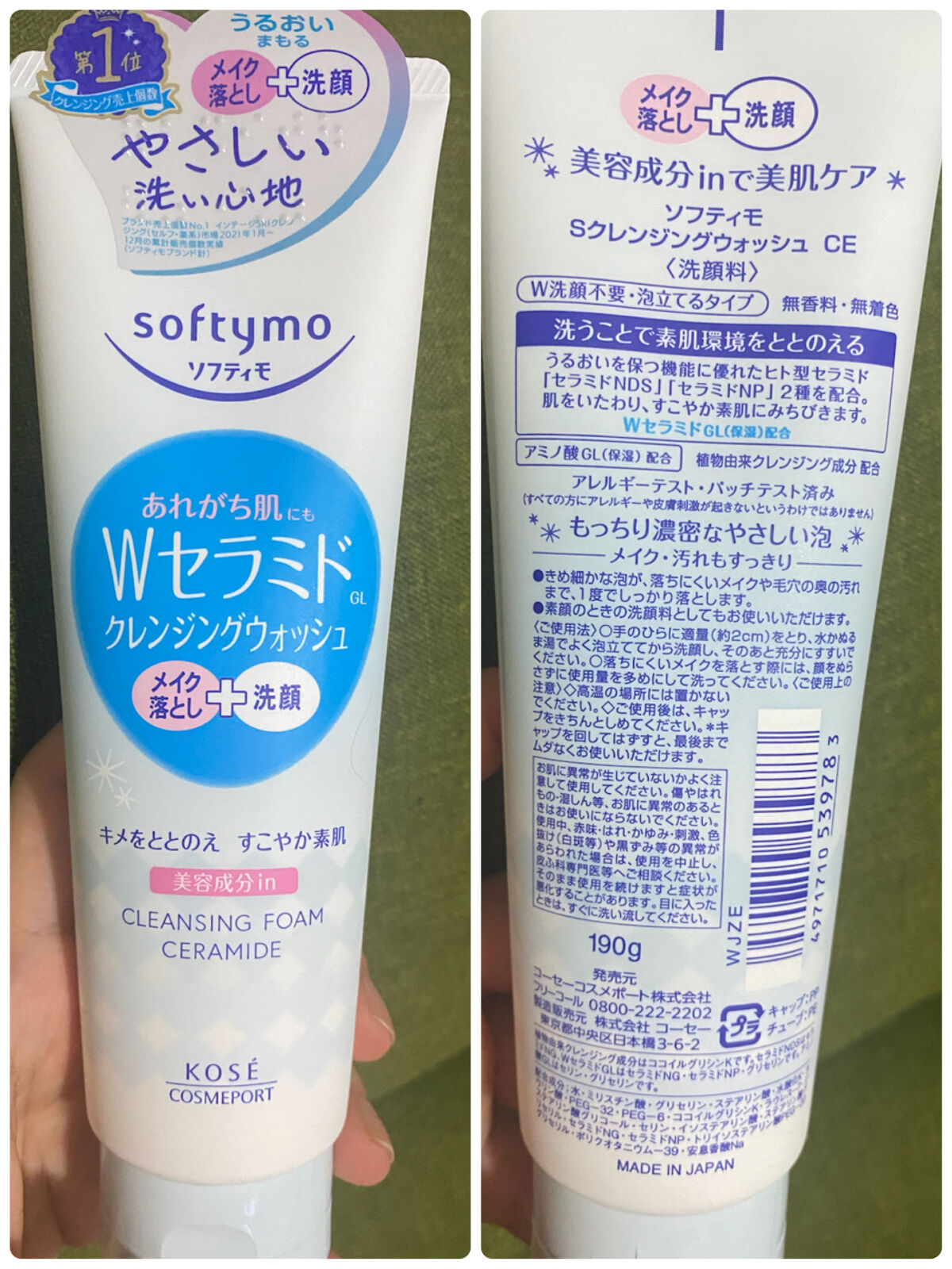 ソフティモ クレンジングウォッシュ （セラミド）/ソフティモ/洗顔フォームを使ったクチコミ（2枚目）