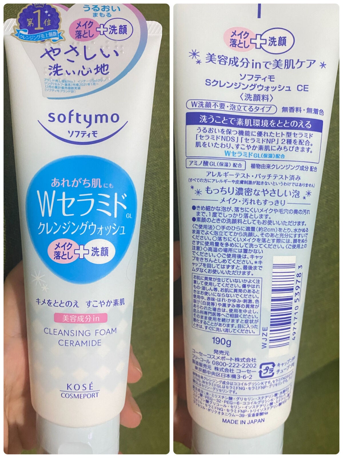 ソフティモ クレンジングウォッシュ (セラミド)/ソフティモ/洗顔フォームを使ったクチコミ(2枚目)