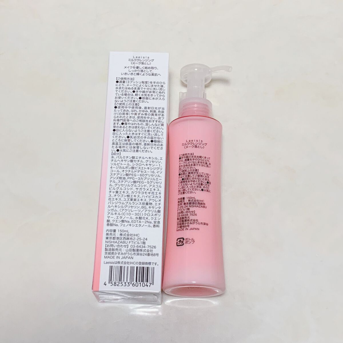 ミルククレンジング/Laeisis/ミルククレンジングを使ったクチコミ（2枚目）