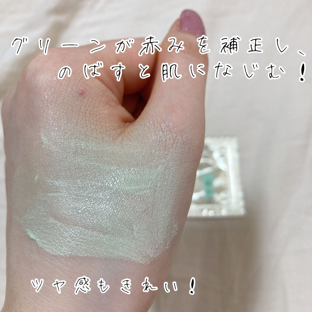 モデリング カラーベース EX GR400 クール/Elégance/化粧下地を使ったクチコミ（2枚目）