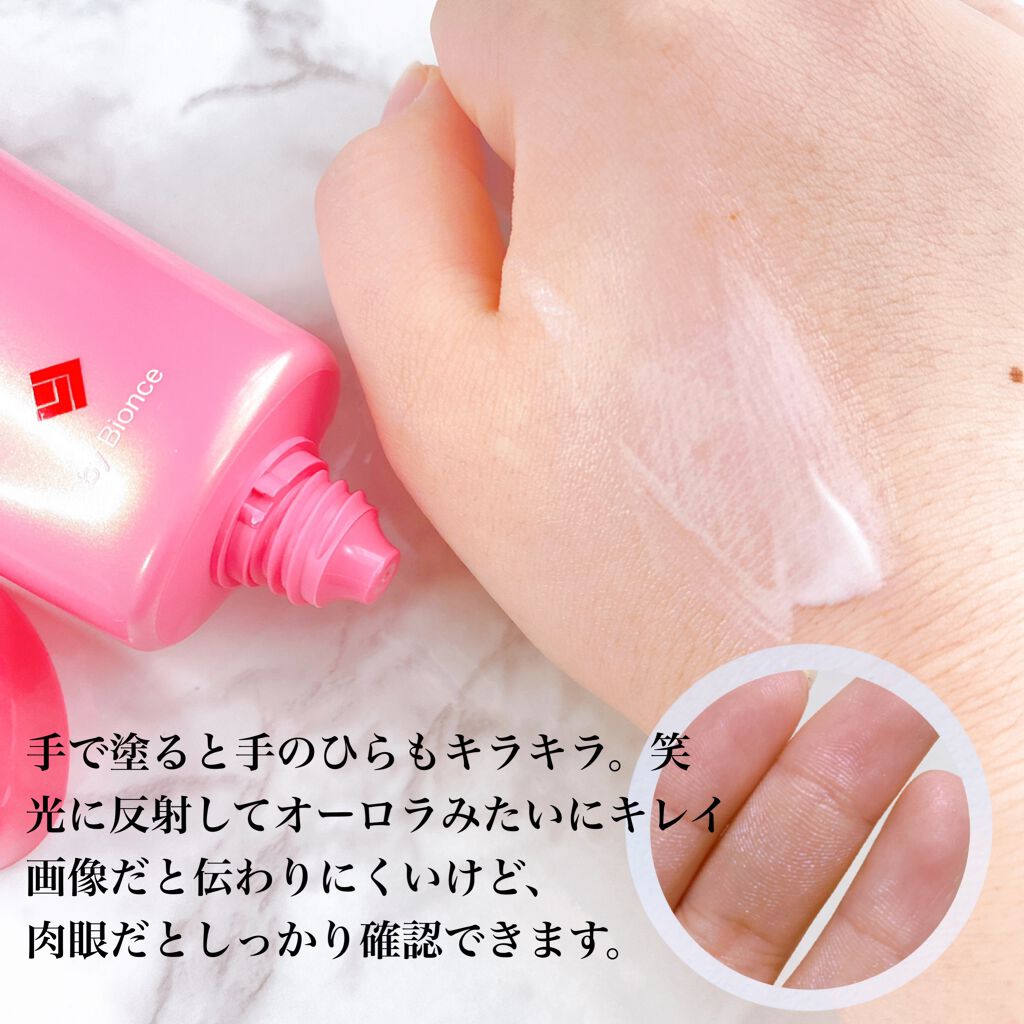 ツヤ肌モイストクリーム/Queen by Bionce/化粧下地を使ったクチコミ(2枚目)