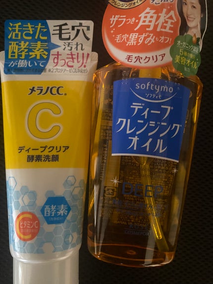 ソフティモ ディープ クレンジングオイル/ソフティモ/オイルクレンジングを使ったクチコミ(1枚目)