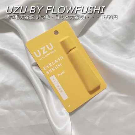 まつげ美容液(まつげ・目もと美容液)/UZU BY FLOWFUSHI/まつげ美容液を使ったクチコミ(2枚目)