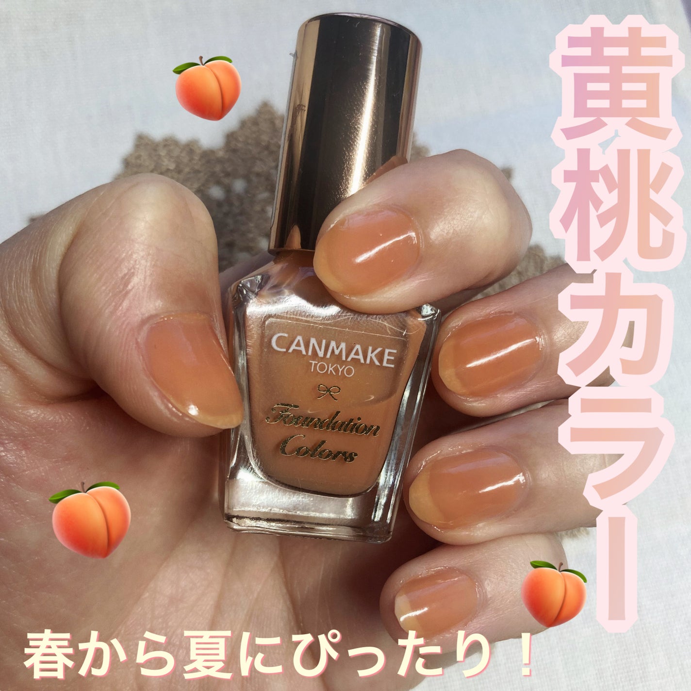 ファンデーションカラーズ/キャンメイク/マニキュアを使ったクチコミ(1枚目)