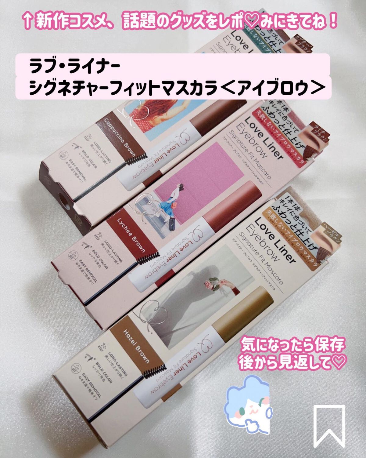ラブ・ライナー シグネチャーフィットマスカラ<アイブロウ>/ラブ・ライナー/眉マスカラを使ったクチコミ(6枚目)