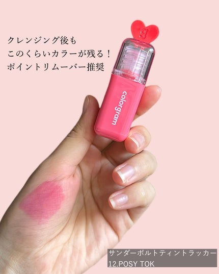 ジューシードロップティント/Colorgram/リップティントを使ったクチコミ(7枚目)