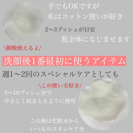 ネクターデルミエール アクティベーターオイルウォーター/Melvita/化粧水を使ったクチコミ(3枚目)