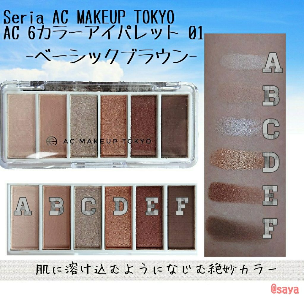 AC カラーアイパレット/AC MAKEUP/アイシャドウパレットを使ったクチコミ(2枚目)