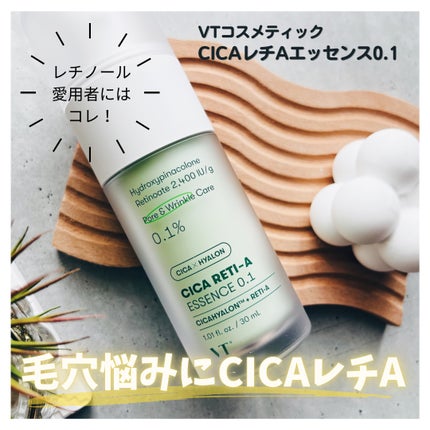 シカレチA エッセンス0.1/VT/美容液を使ったクチコミ(1枚目)