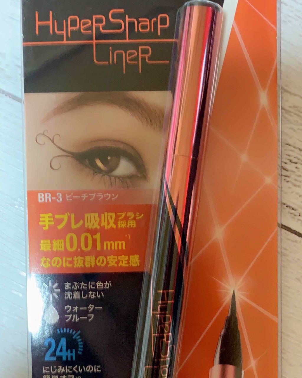 ハイパーシャープ ライナー R/MAYBELLINE NEW YORK/リキッドアイライナーを使ったクチコミ(1枚目)