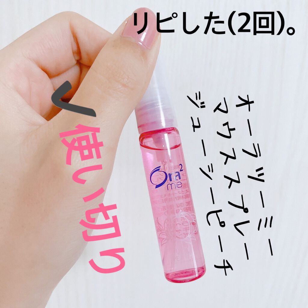 オーラツーミー マウススプレー/オーラツー/マウスウォッシュ・スプレーを使ったクチコミ(1枚目)