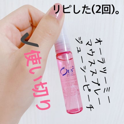 オーラツーミー マウススプレー/オーラツー/マウスウォッシュ・スプレーを使ったクチコミ(1枚目)