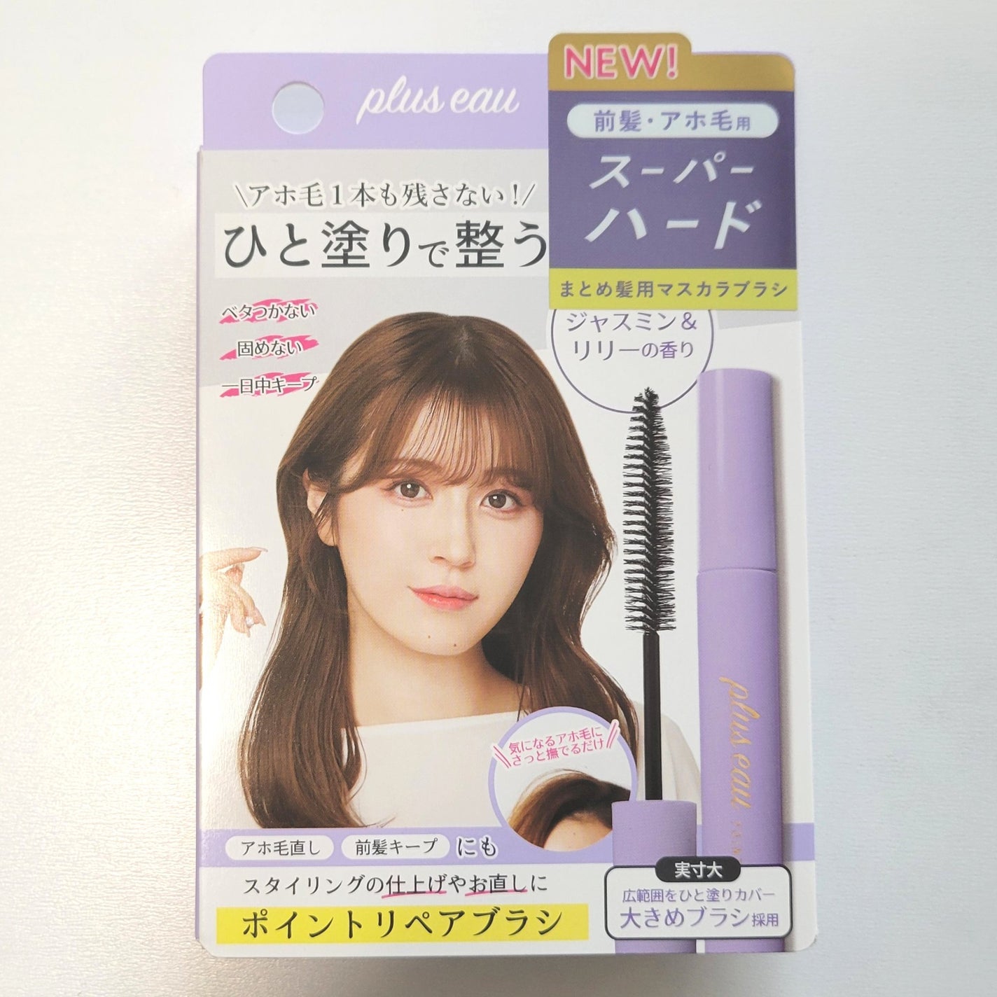 ポイントリペア スーパーハード/plus eau/ヘアジェルを使ったクチコミ(3枚目)