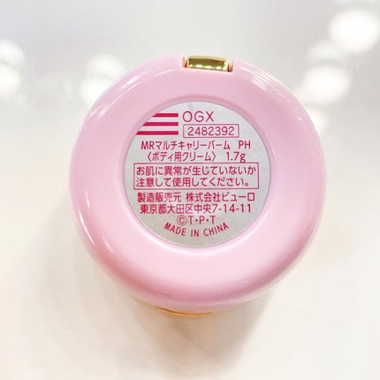 ミラクルロマンス マルチキャリーバーム/クレアボーテ/リップグロスを使ったクチコミ(4枚目)