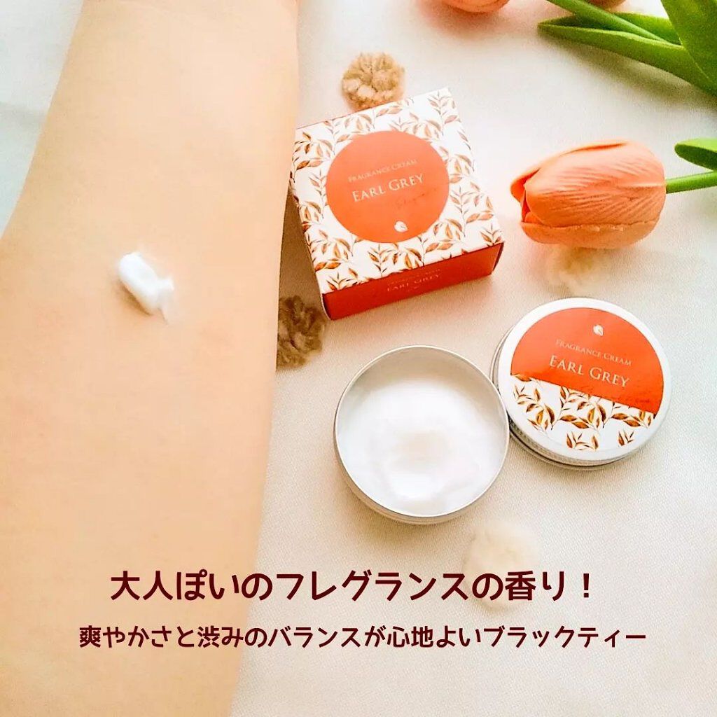フレグランスクリーム アールグレイの香り/SAKURA&NATURAL/ボディクリームを使ったクチコミ(4枚目)