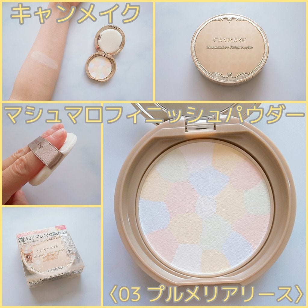 マシュマロフィニッシュパウダー ~Abloom~/キャンメイク/プレストパウダーを使ったクチコミ(1枚目)