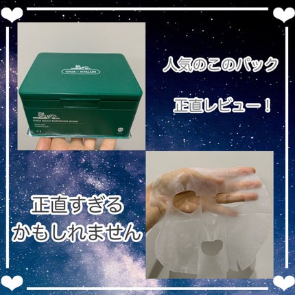 CICA デイリースージングマスク/VT/シートマスク・パックを使ったクチコミ(1枚目)