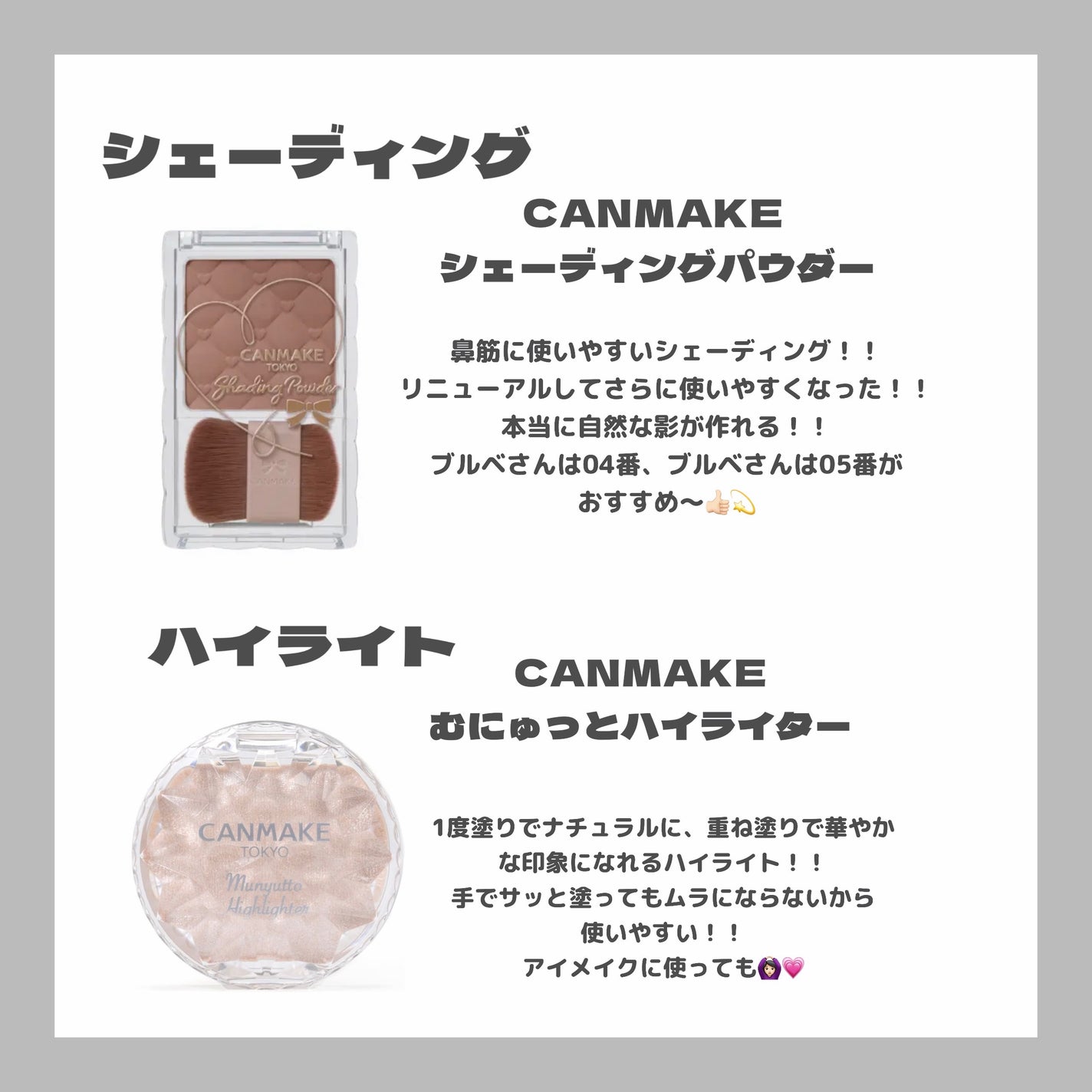 シェーディングパウダー/キャンメイク/シェーディングを使ったクチコミ(4枚目)