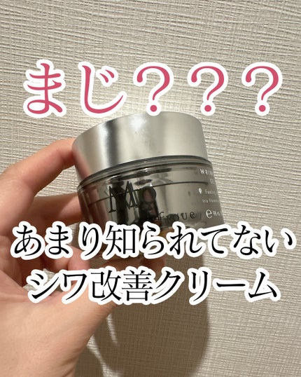 リンクルリフト ジェルクリーム/マニフィーク/オールインワン化粧品を使ったクチコミ(1枚目)