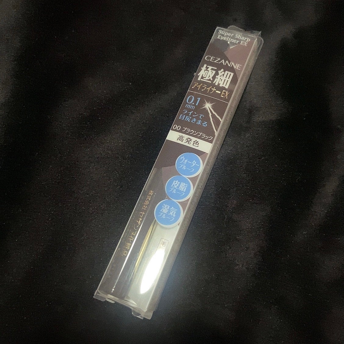 極細アイライナーEX/CEZANNE/リキッドアイライナーを使ったクチコミ(2枚目)
