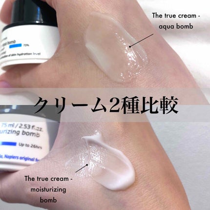 ザ トゥルー アクア クリーム/belif/フェイスクリームを使ったクチコミ(1枚目)