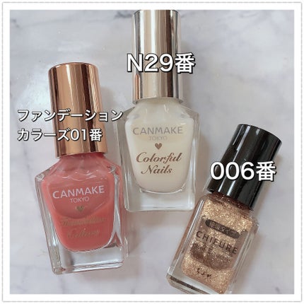 カラフルネイルズ/キャンメイク/マニキュアを使ったクチコミ(5枚目)