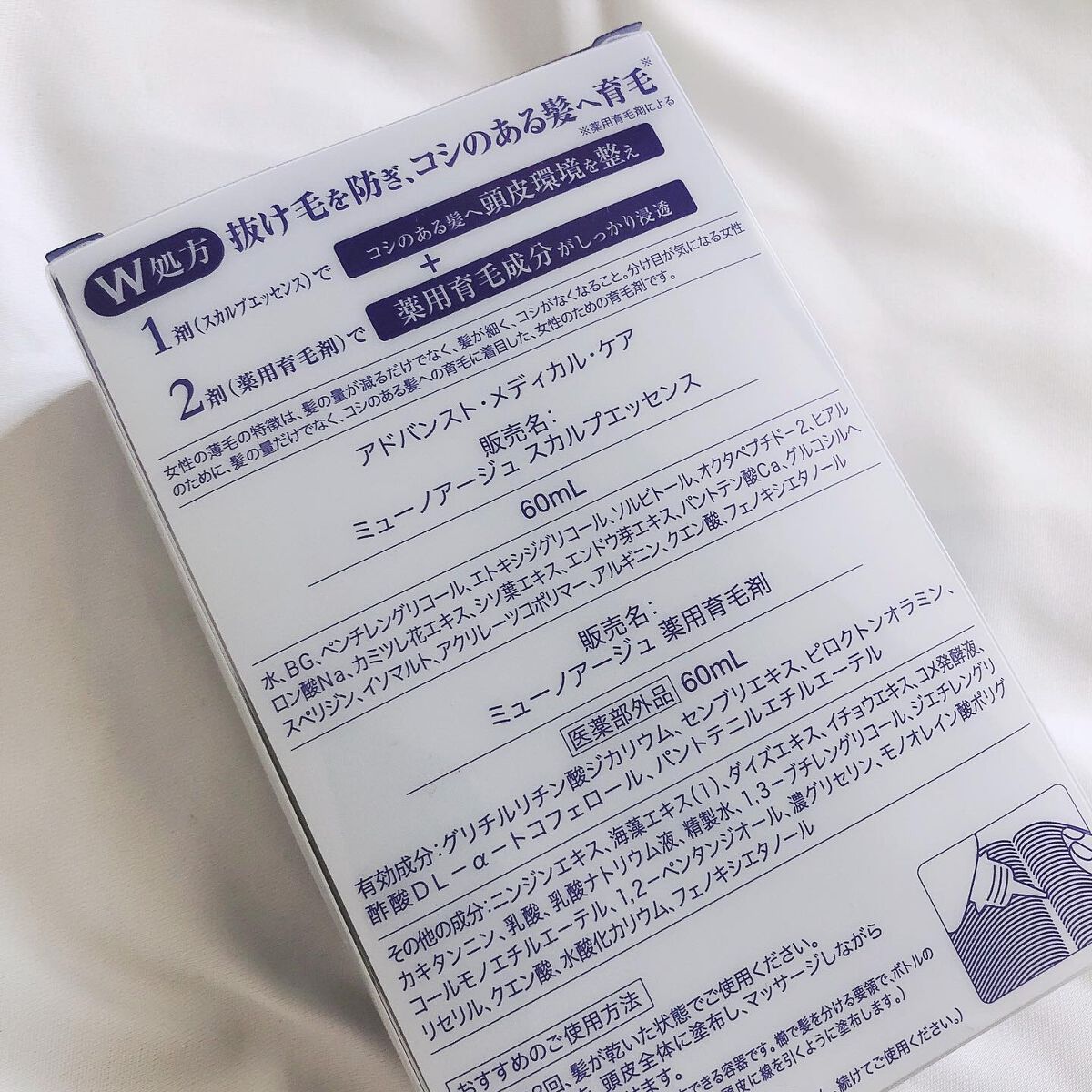 Wアプローチヘアプログラム/MUNOAGE(ミューノアージュ)/頭皮ローションを使ったクチコミ(5枚目)