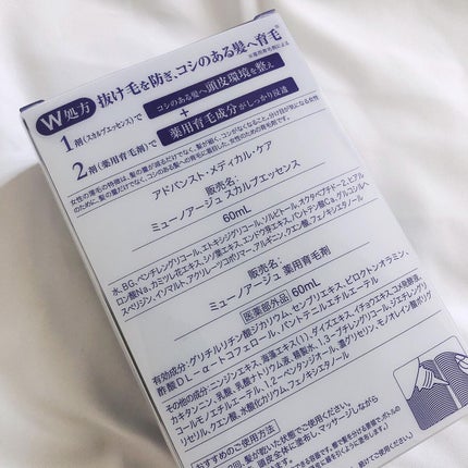 Wアプローチヘアプログラム/MUNOAGE(ミューノアージュ)/頭皮ローションを使ったクチコミ(5枚目)