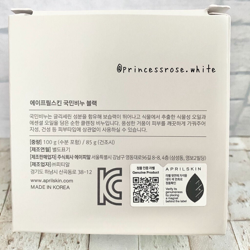 マジックストーンブラック/APRILSKIN/洗顔石鹸を使ったクチコミ(2枚目)