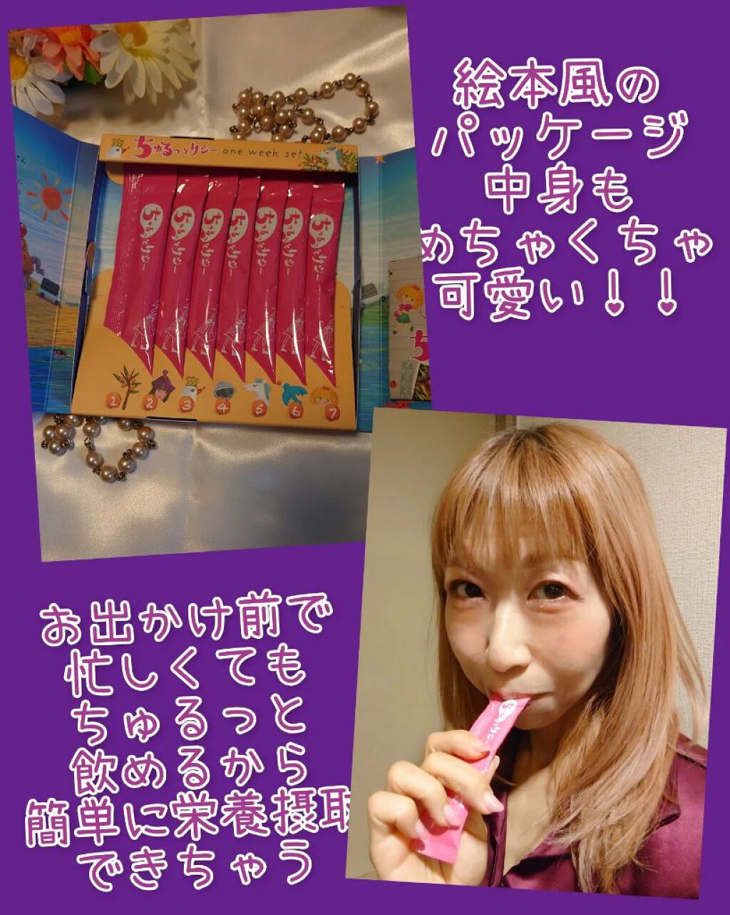 ちゅるっとサジー/デジタルプランツ/食品を使ったクチコミ（3枚目）