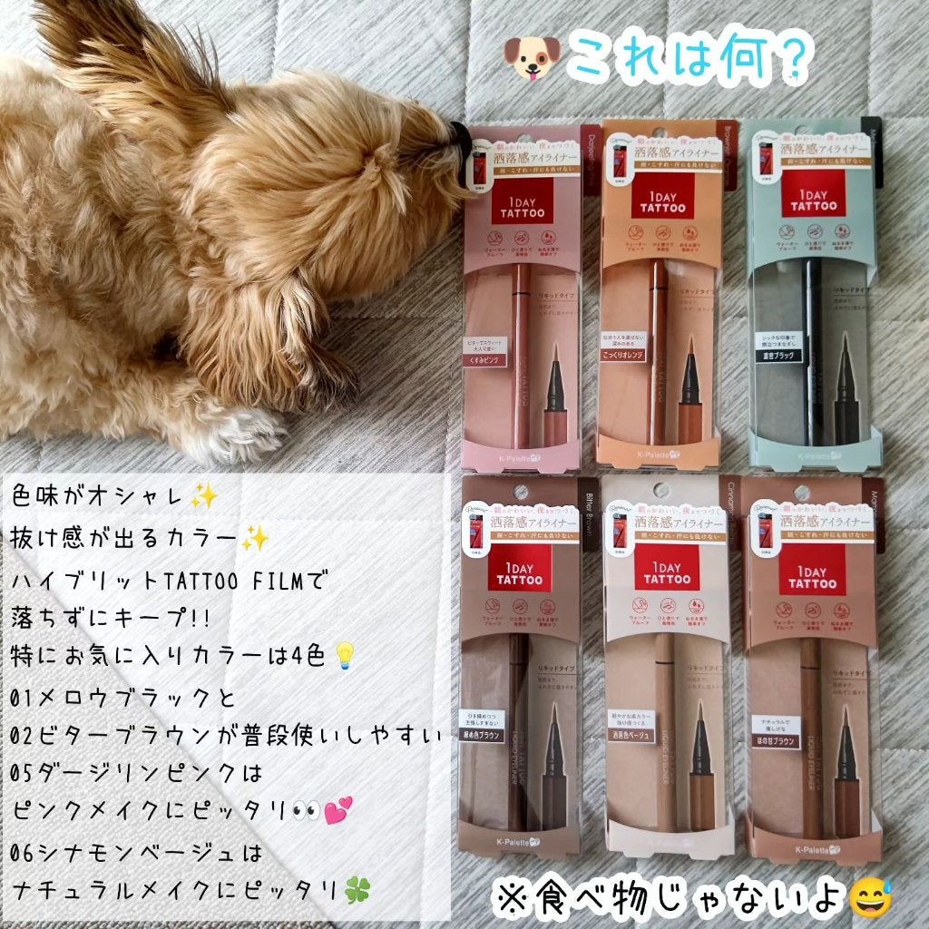 Chaty on LIPS 「@kpalette_jp様の1DAYTATTOOリキッドアイラ..」(4枚目)