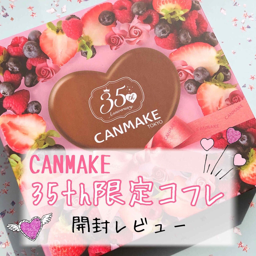 クイックラッシュカーラー/キャンメイク/マスカラ下地を使ったクチコミ(1枚目)