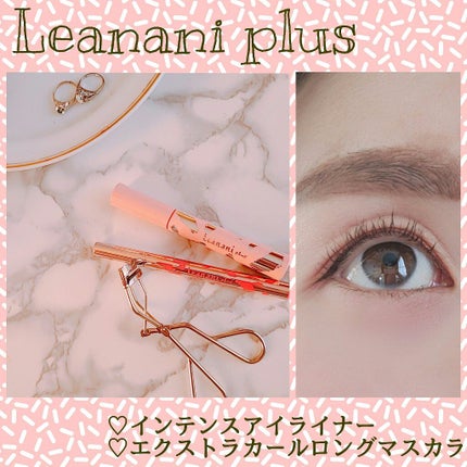 インテンスアイライナー/レアナニ プラス/リキッドアイライナーを使ったクチコミ(1枚目)