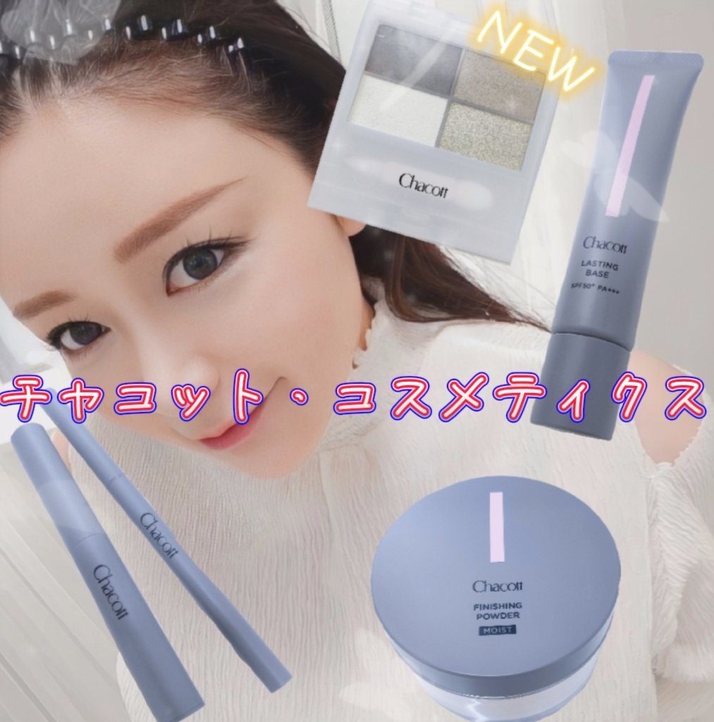 ジェルライナー/チャコット・コスメティクス/ジェルアイライナーを使ったクチコミ（1枚目）