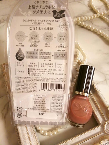 シュガードール オールインワンネイルR/シュガードール/オールインワンネイルを使ったクチコミ(3枚目)