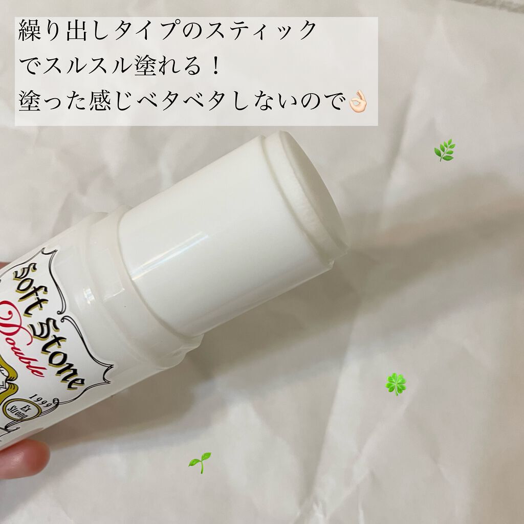 薬用ソフトストーンW/デオナチュレ/デオドラント・制汗剤を使ったクチコミ(2枚目)