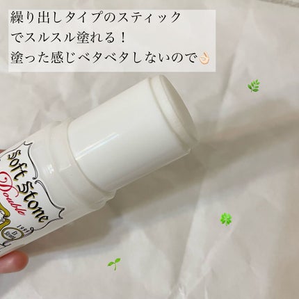 薬用ソフトストーンW/デオナチュレ/デオドラント・制汗剤を使ったクチコミ(2枚目)