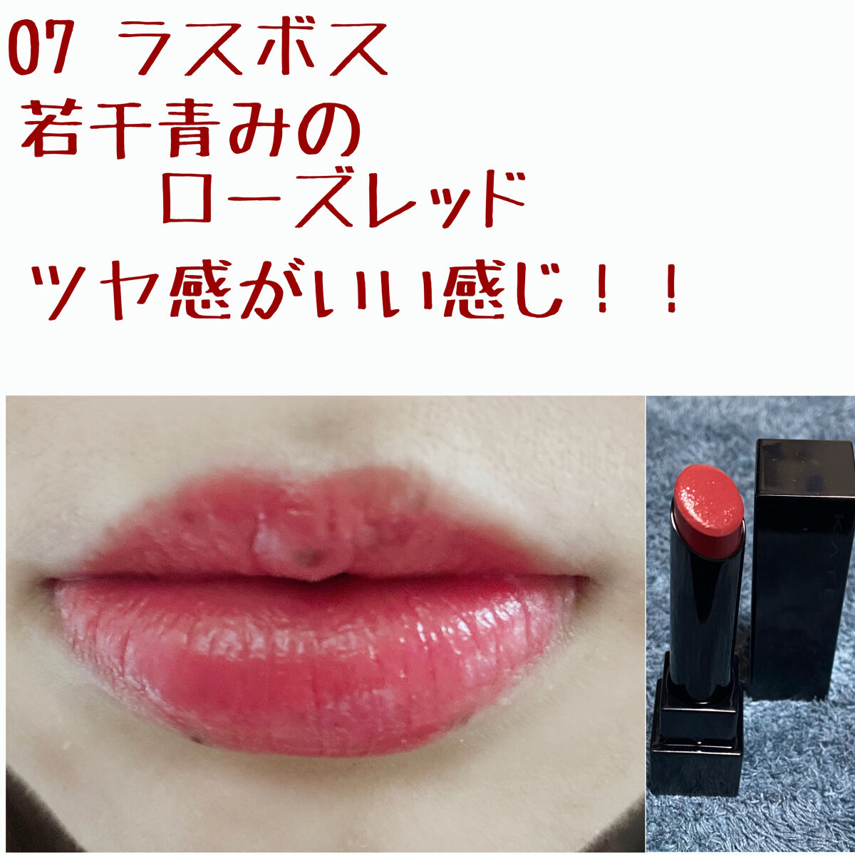 ケイト リップモンスター/KATE/口紅を使ったクチコミ（3枚目）