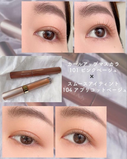 ミゼルエディスムースアイティント/スキューズミー/リキッドアイシャドウを使ったクチコミ(2枚目)