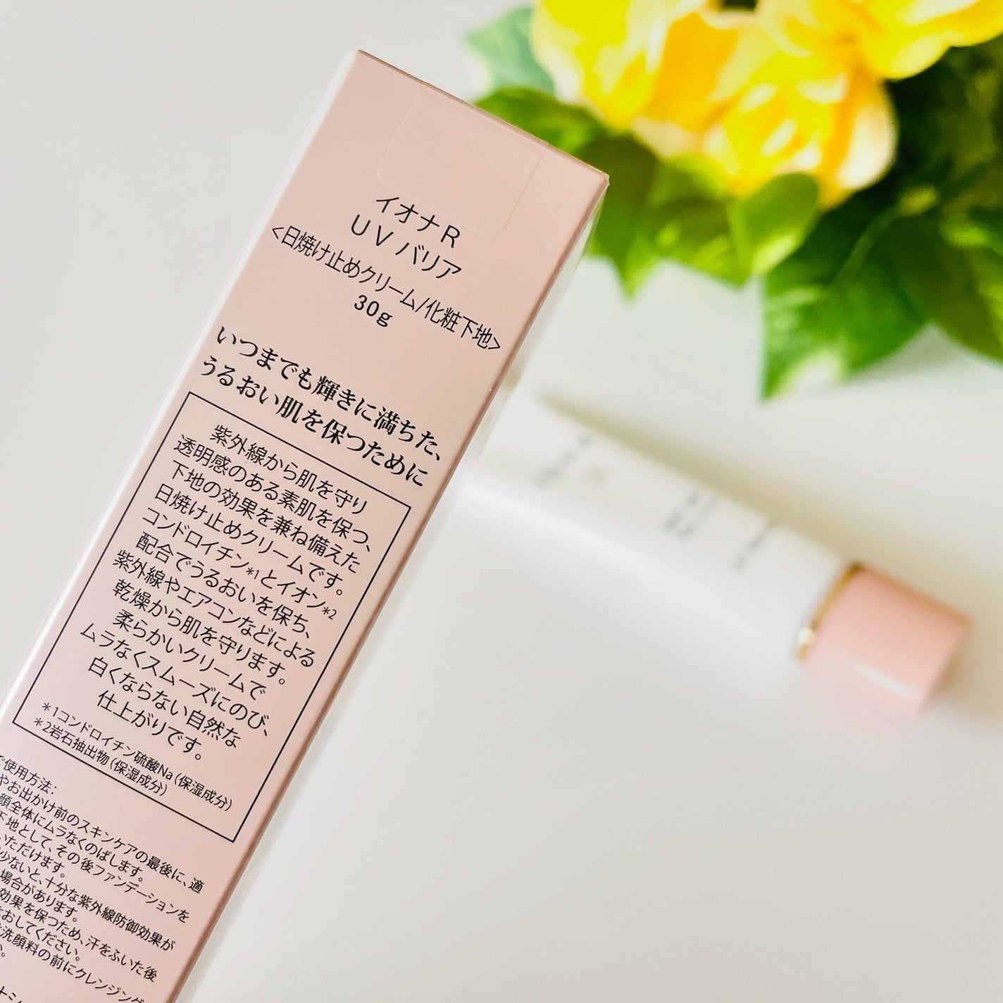 UV バリア/イオナR (イオナアール)/日焼け止めクリームを使ったクチコミ(2枚目)